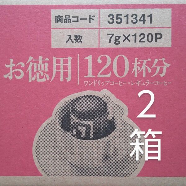 UCC 職人の珈琲 ワンドリップコーヒー あまい香りのリッチブレンド 120杯 x2箱 計240杯分 レギュラーコーヒー粉