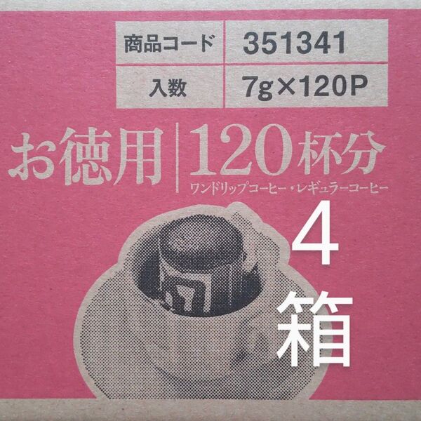 UCC 職人の珈琲 ワンドリップコーヒー あまい香りのリッチブレンド 120杯 x4箱 計480杯分 レギュラーコーヒー粉