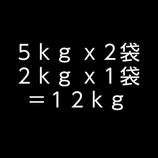 叶米 5kg 無洗米 北海道産 ななつぼし 秋田県産あきたこまち 2kg パールライスのお米 5kg 精米 白米 計12kg