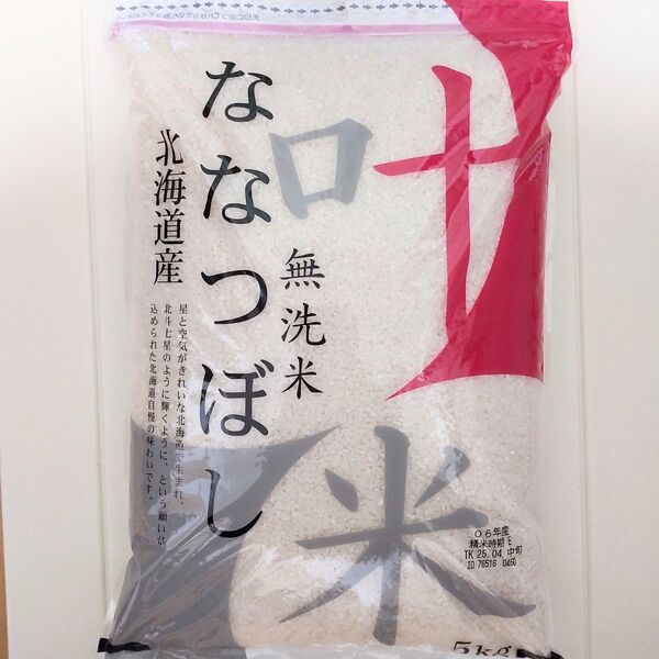 神明 叶米 5kg 無洗米 北海道産 ななつぼし 秋田県産あきたこまち 2kg パールライスのお米 5kg 精米 白米 計12kg