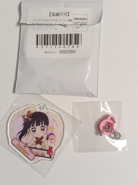 鬼滅の刃 バレンタイン&ホワイトデーイベント 後期 ストローチャーム 栗花落カナヲ