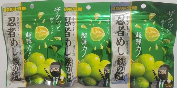 UHA味覚糖 鉄の鎧 忍者めし マスカット味 3袋