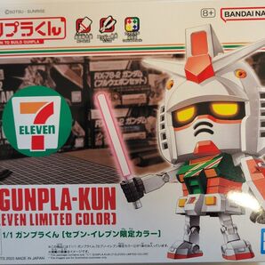 ガンプラくん セブン-イレブン限定カラー 機動戦士ガンダム