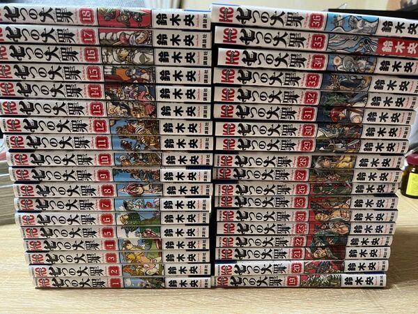 七つの大罪1〜36巻