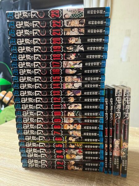 鬼滅の刃全巻プラス関連4冊