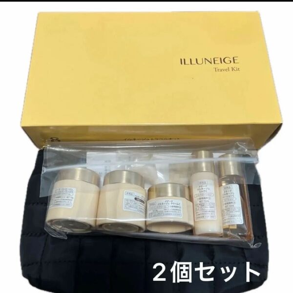 メナード イルネージュ トラベルキット 2点