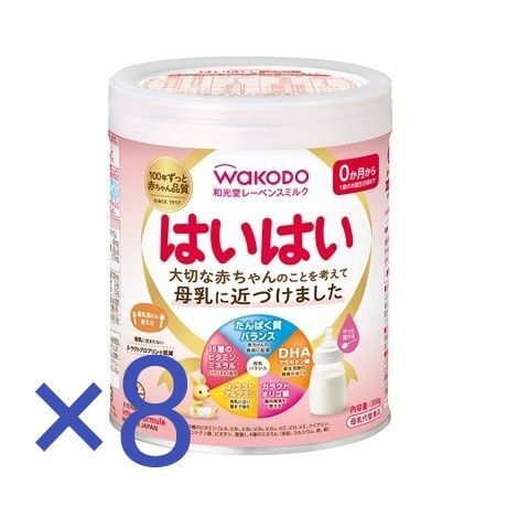 はいはい 粉ミルク810g×8缶