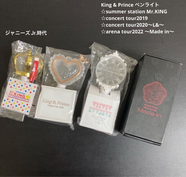 King & Prince キンプリ ペンライト まとめ売り ジャニーズJr.時代 ペンライト Mr.KING
