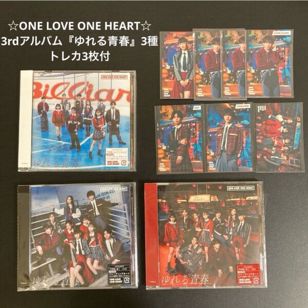 ONE LOVE ONE HEART 3rdアルバム「ゆれる青春」3種 選べるトレカ3枚付