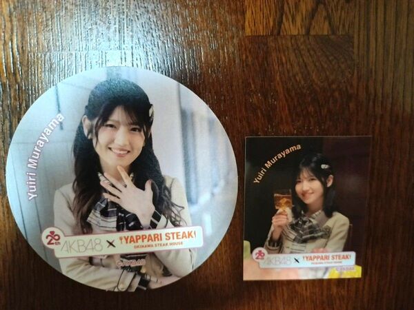 AKB48 村山彩希 コースター ステッカー 2点セット