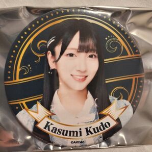 工藤華純 缶バッチ AKB48