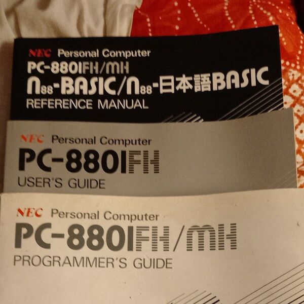 NEC PC-8801FH/MH 3冊セット レトロPC 取扱説明書等