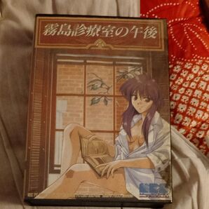 PC98 5インチ 霧島診療室の午後