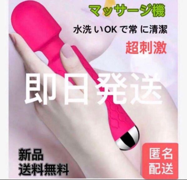 ハンディマッサージャー マッサージ器 ローター バイブUSB 充電型 ピンク