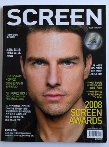 韓国版 スクリーン SCREEN 2009年1月号 映画雑誌