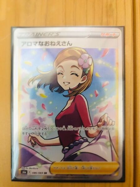 アロマなおねえさん ポケモンカード ポケカ SR