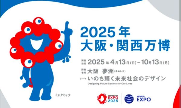 大阪万博チケット大人1日券2枚(入場券 入場チケット 関西万博 EXPO2025)