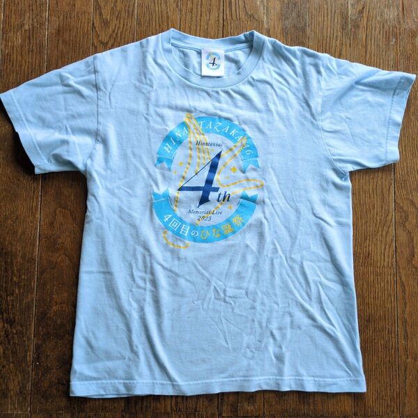 日向坂46 4回目のひな誕祭Tシャツ S