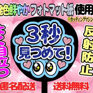 うちわ文字 ファンサ ファンサうちわ 頭ぽんぽんして