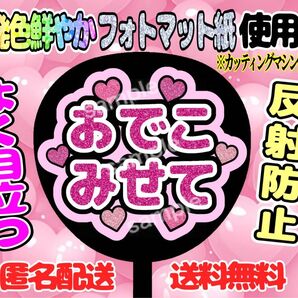 うちわ文字 ファンサ ファンサうちわ 手作りうちわ