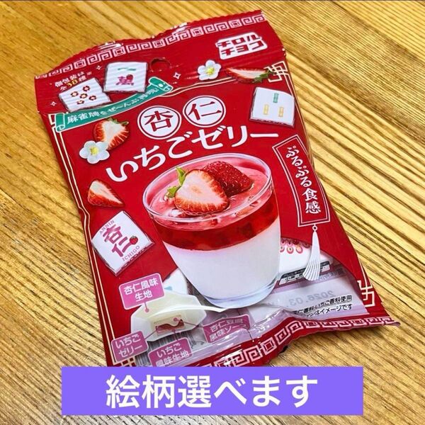 【新品未開封】杏仁いちごゼリー チロルチョコ 1袋