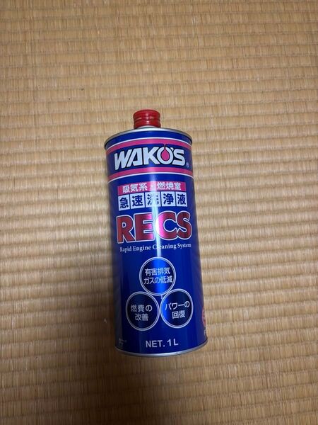 ワコーズ RECS 急速エンジンクリーニングシステム