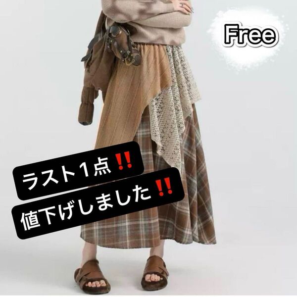 ロングスカート チェック レース アシンメトリー 切り替え 異素材ミックス 森ガール オシャレ 個性的 可愛い レディース