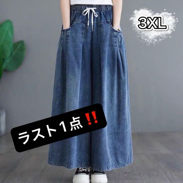 レディース ワイドパンツ デニム スカーチョ マキシパンツ 体型カバー 3XL ウエストゴム ガウチョパンツ パンツ ボトムス
