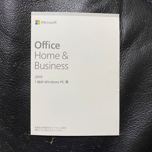 Microsoft Office Home & Business 2019