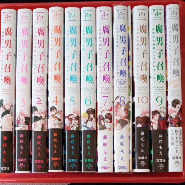 腐男子召喚〜異世界で神獣にハメられました〜Anniversary book/藤咲もえ/あさ稲