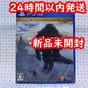【新品未開封】PS4 ワンダと巨像