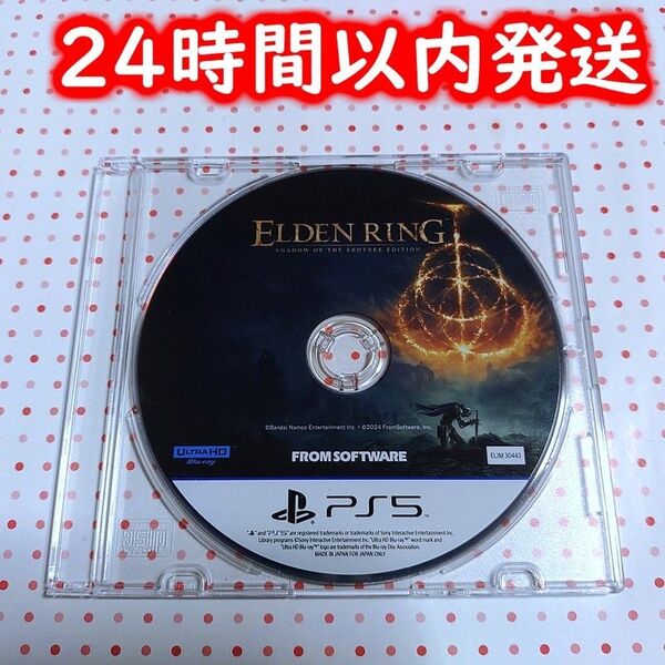 【新品同様 未使用品】PS5 エルデンリング ELDEN RING ソフトのみ