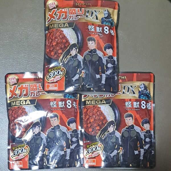 怪獣8号 メガ盛りカレー 甘口 300g 3個