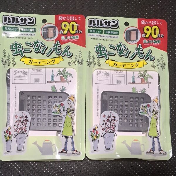 バルサン 虫こないもん ガーデニング 2個セット