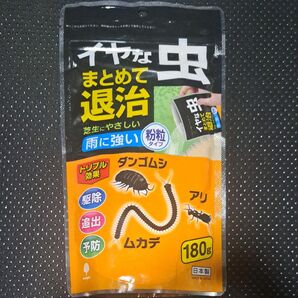 イヤな虫まとめて退治 180g