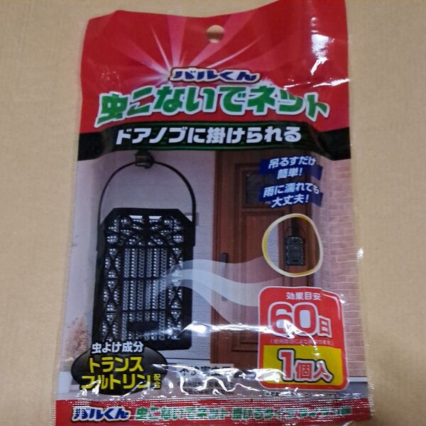 バルくん 虫こないでネット トランスフルトリン配合