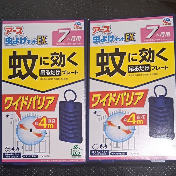 アース製薬 蚊に効く 吊るだけプレート 虫よけ 7ヶ月用 2個