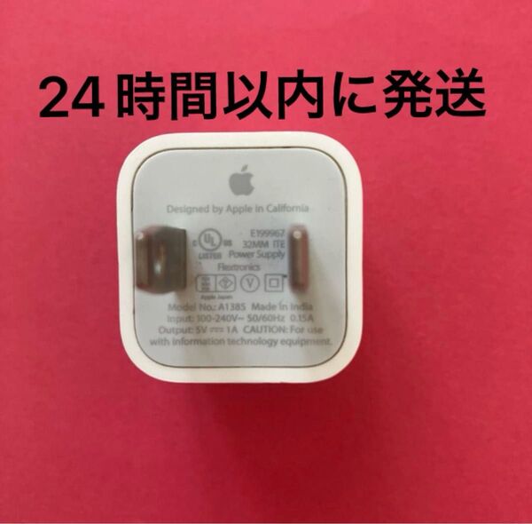Apple 純正 電源アダプタ USB コンセント A1385 5W