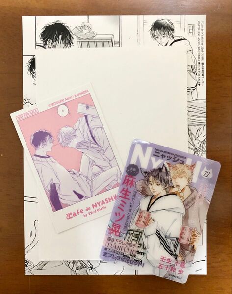 Cafe de NYASH by 22nd GUSH「世界でいちばん遠い恋」麻生ミツ晃