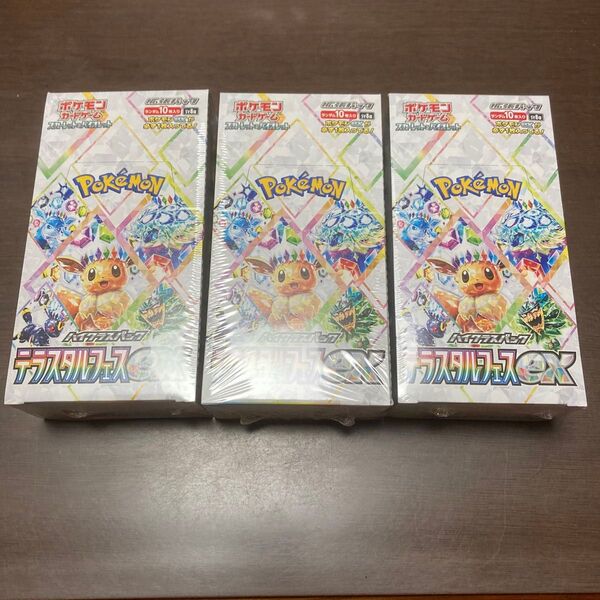 テラスタルフェスex ハイクラスパック ポケモンカード 3BOX