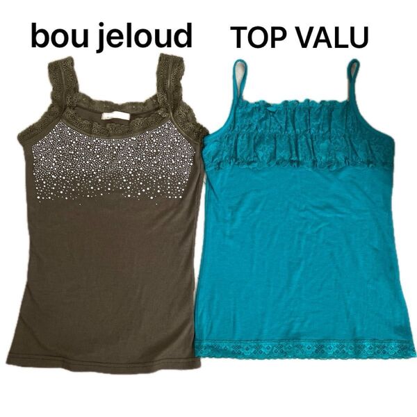 キャミソール 2枚 bou jeloud ブージュルードTOPVALU トップバリュ カーキ ブルーグリーン M フリーサイズ
