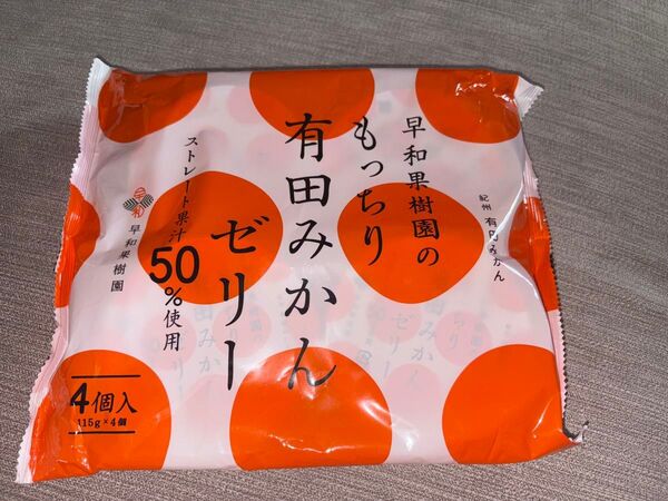 有田みかんゼリー