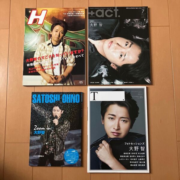 嵐 大野智さん H 2008年 +ACT 2017年7月号ジャニーズ研究会 2017年12月 T 2017年№35 本 4冊セット