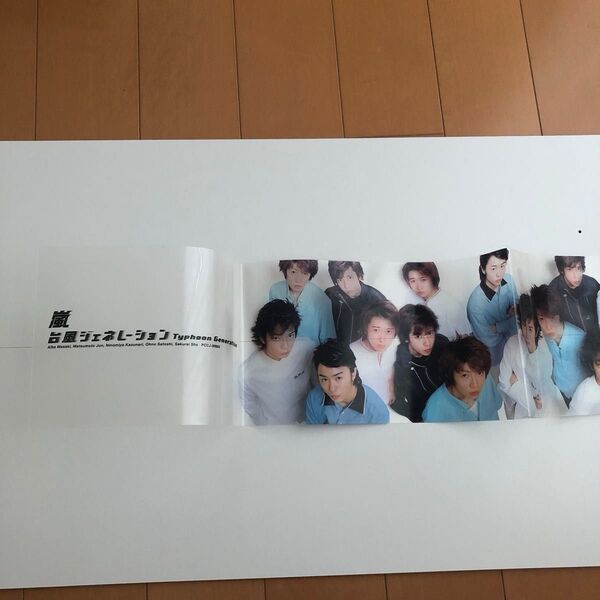 嵐 ARASHI 台風ジェネレーション 購入特典 ポスター クリアポスター