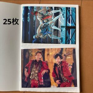 嵐 ARASHI 大野智さん 写真 25枚セット