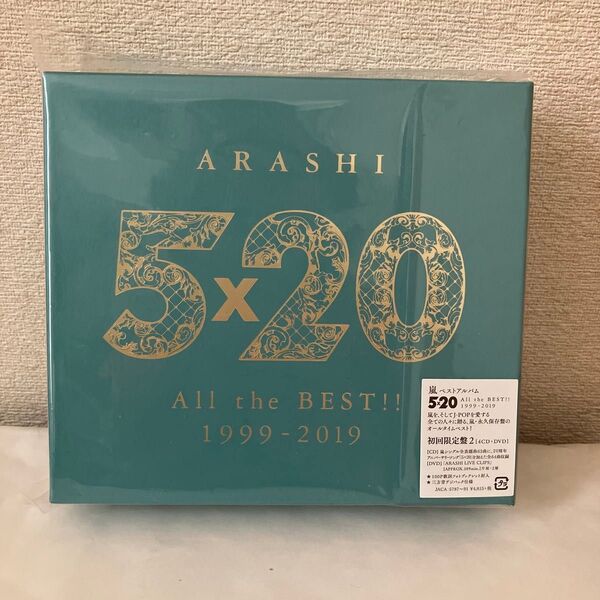 嵐 ARASHI 5×20 All the BEST!! 1999-2019 初回限定盤 4CD DVD