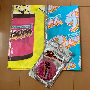 嵐 ARASHI Popcornグッズ ポップコーン バンダナ2枚 ミラー
