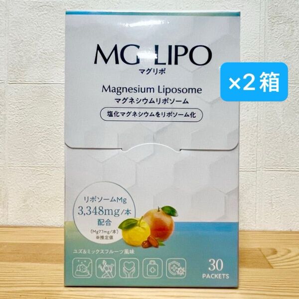 マグリポ MG-LIPO マグネシウムリポソーム 60包