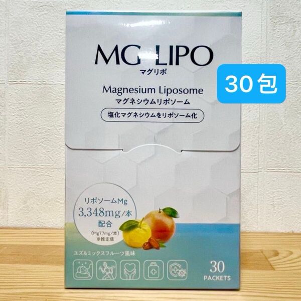 マグリポ ポスト発送梱包 MG-LIPO マグネシウムリポソーム 30包