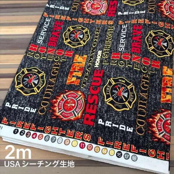 SALE USAシーチング生地 ファイヤーファイター 2m